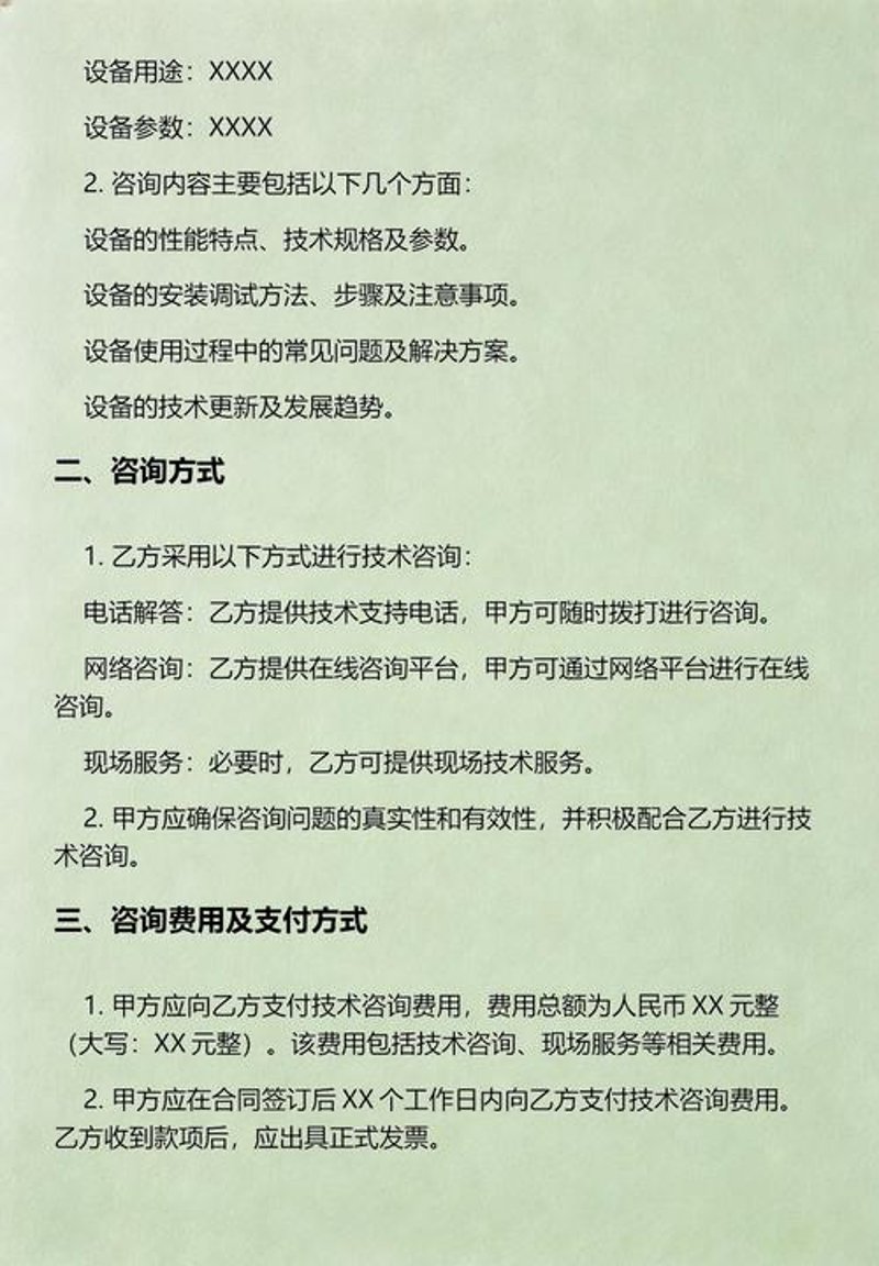 机械设备技术咨询在行业的应用与前景展望
