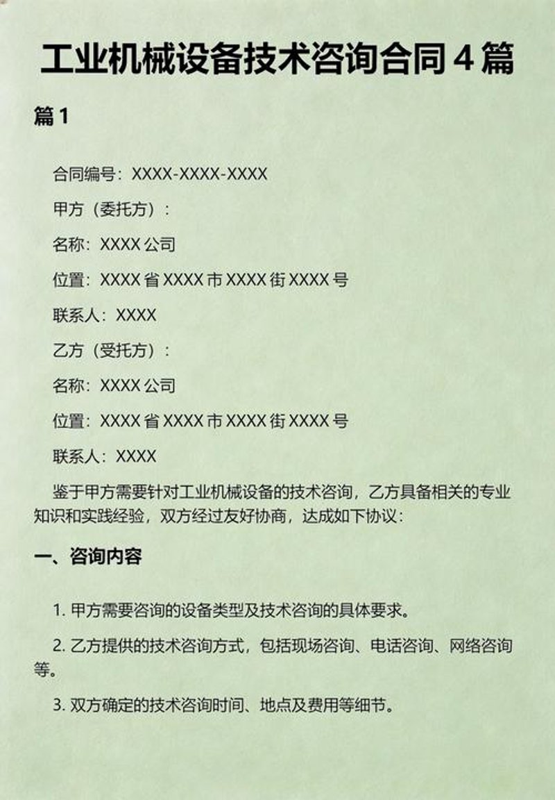 机械设备技术服务:推动制造业转型升级